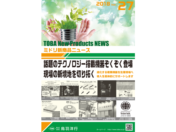 話題のテクノロジー搭載機器ぞくぞく登場