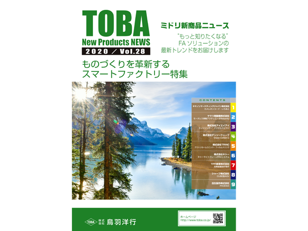 ものづくりを革新するスマートファクトリー特集