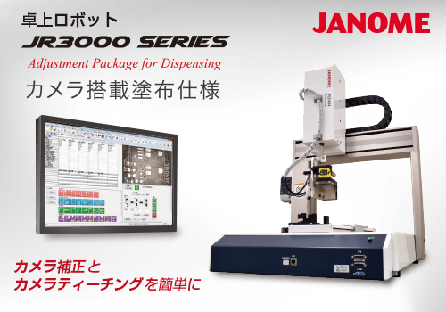 JANOME