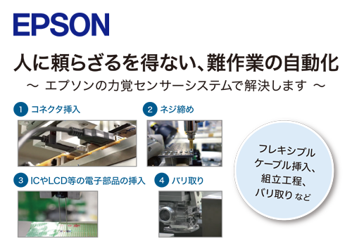 EPSON