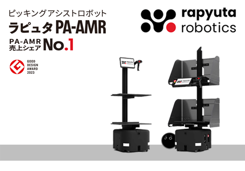 Rapyutarobotics